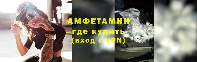 АМФЕТАМИН VHQ  купить наркотик  Грязи 