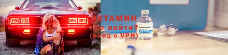 Кетамин VHQ  наркота  Грязи 