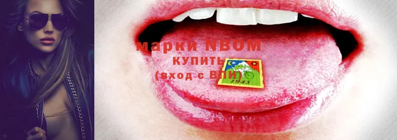 Марки NBOMe 1,8мг  Грязи 